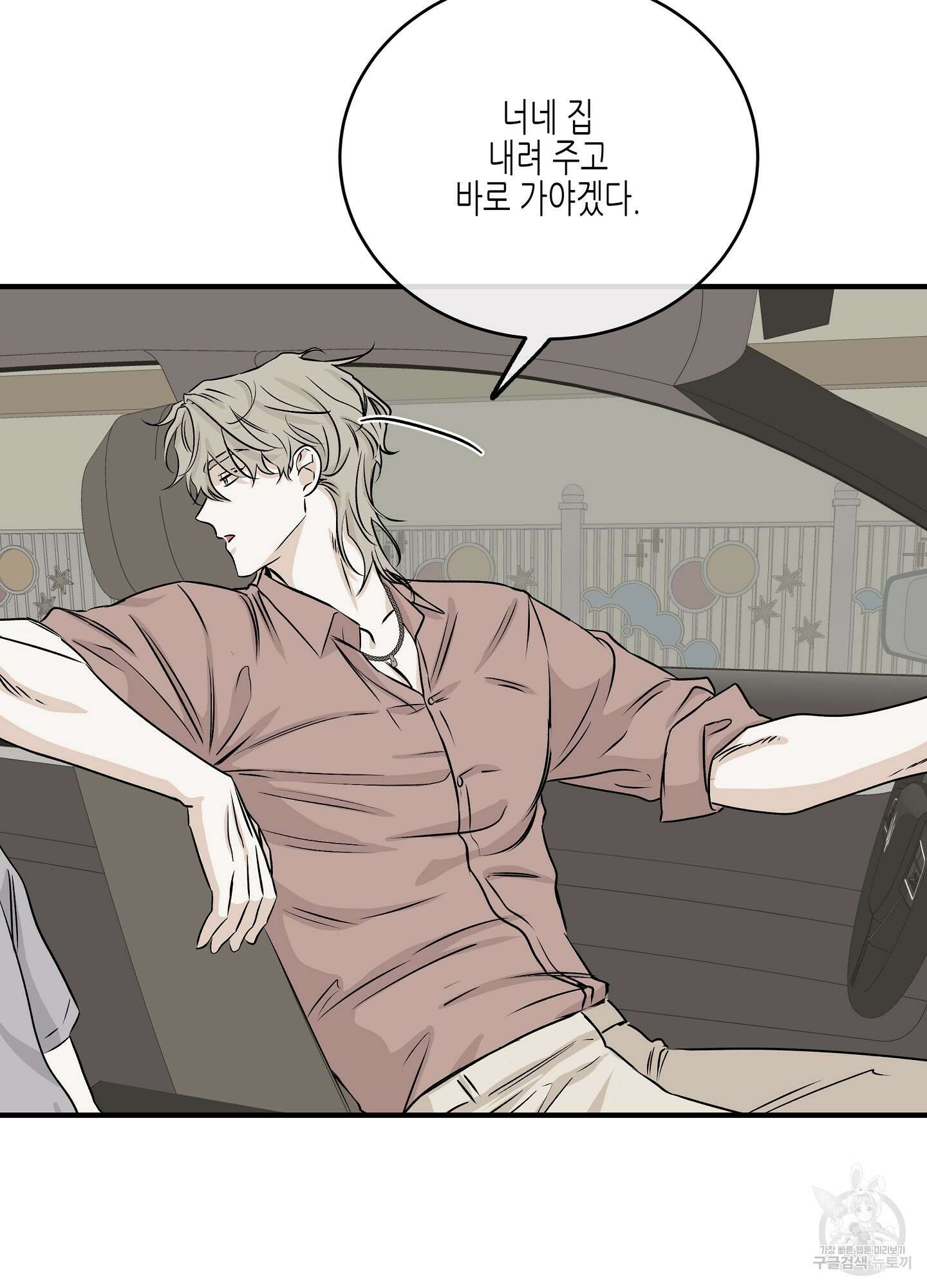 물가의 밤 37화 24