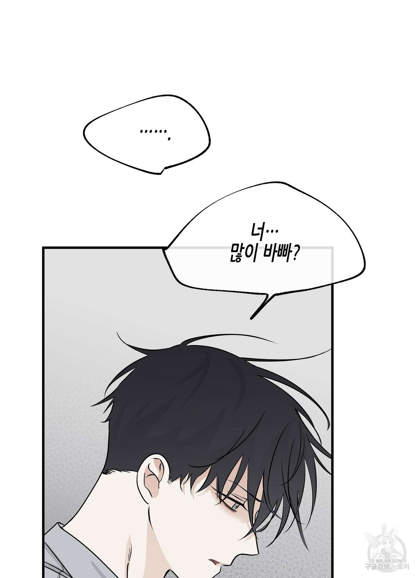 물가의 밤 37화 25