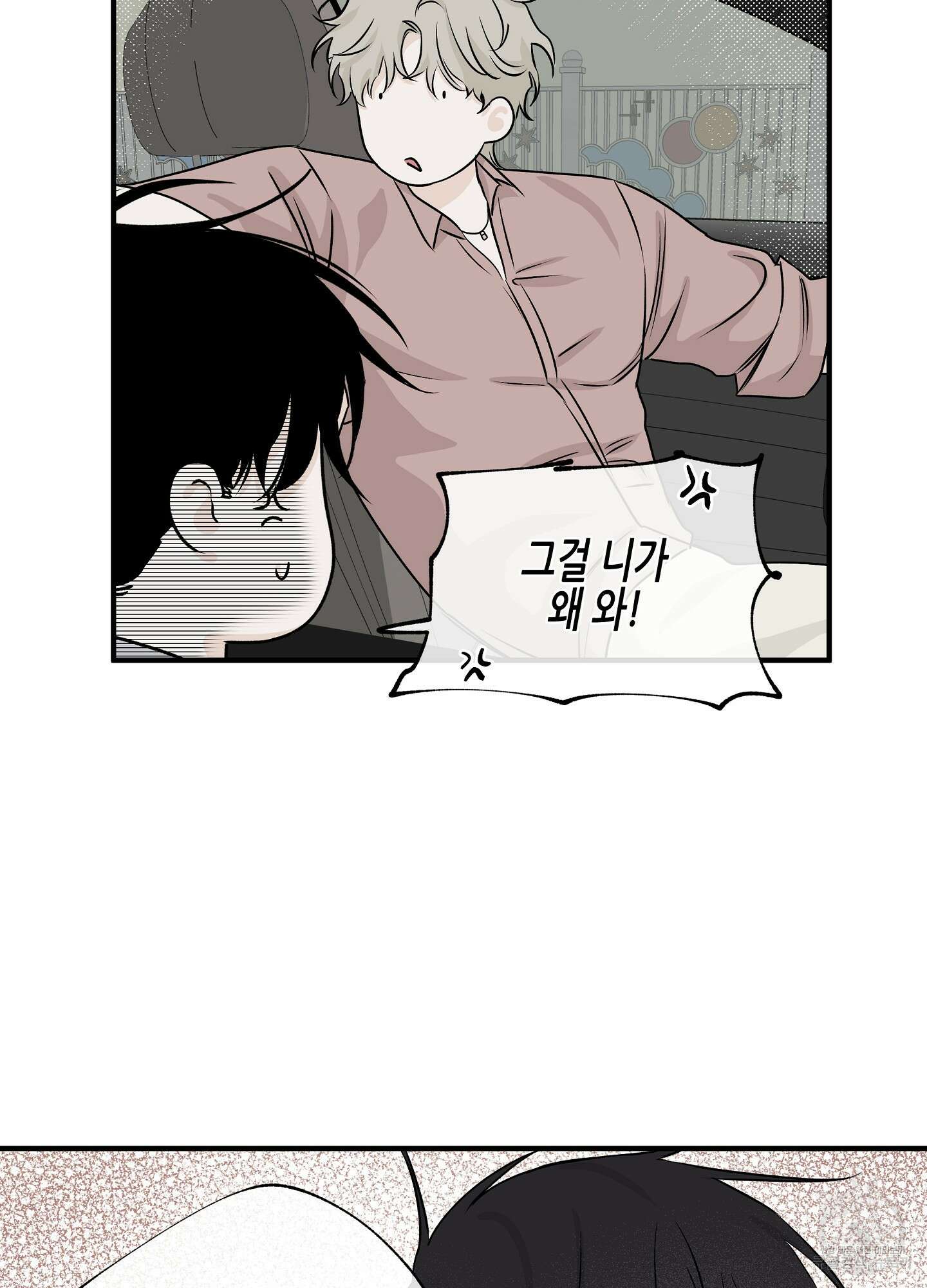 물가의 밤 37화 27