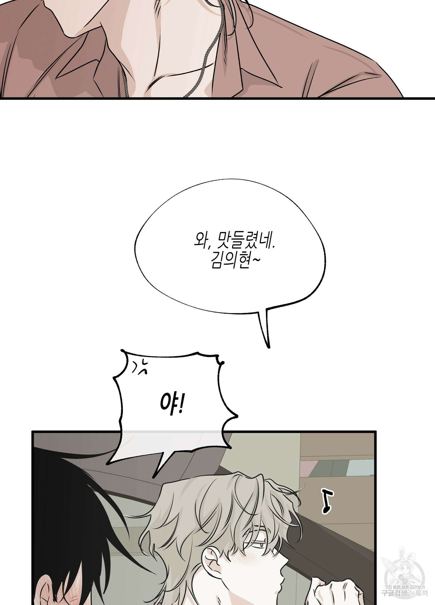 물가의 밤 37화 29