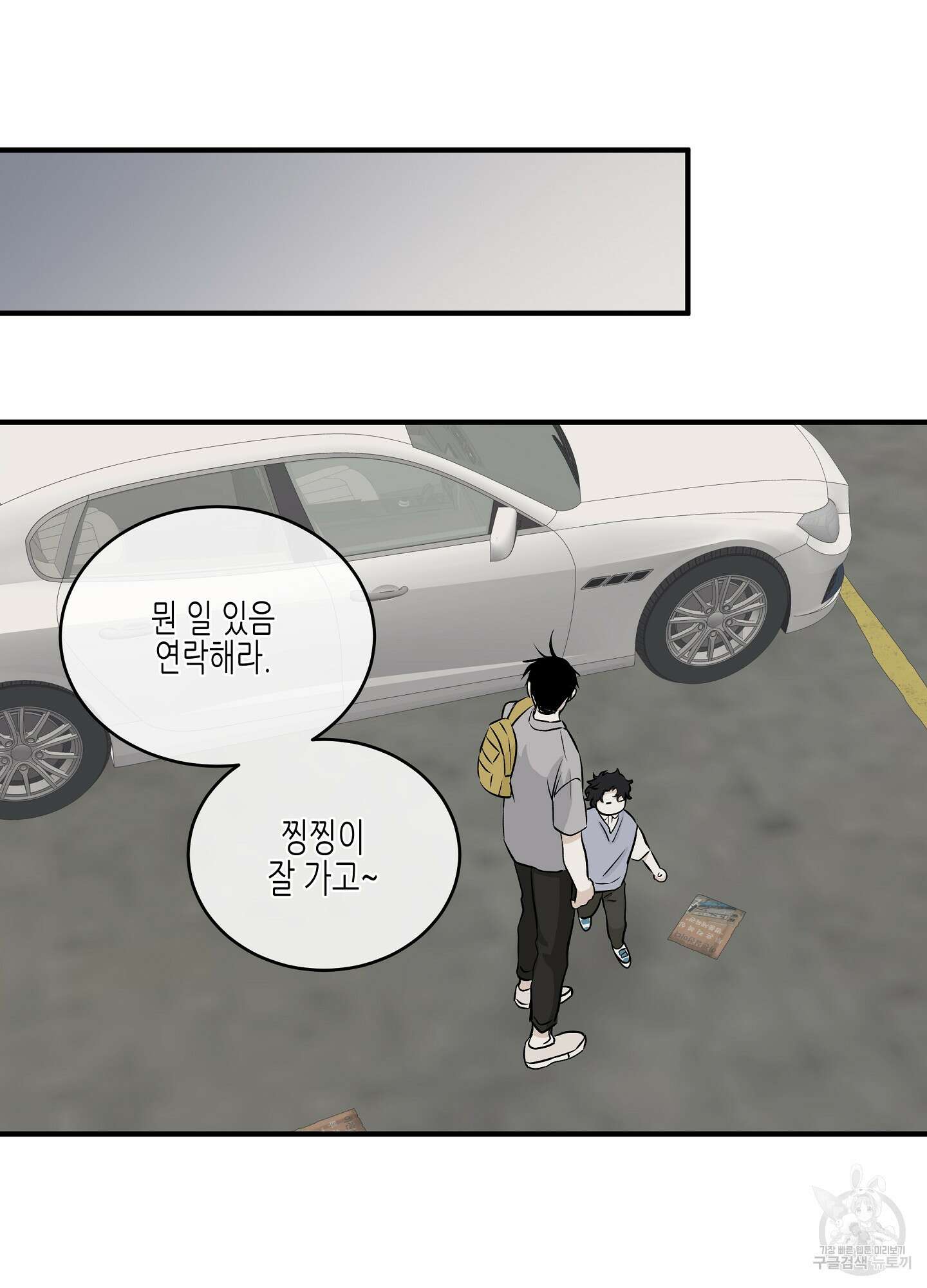 물가의 밤 37화 34