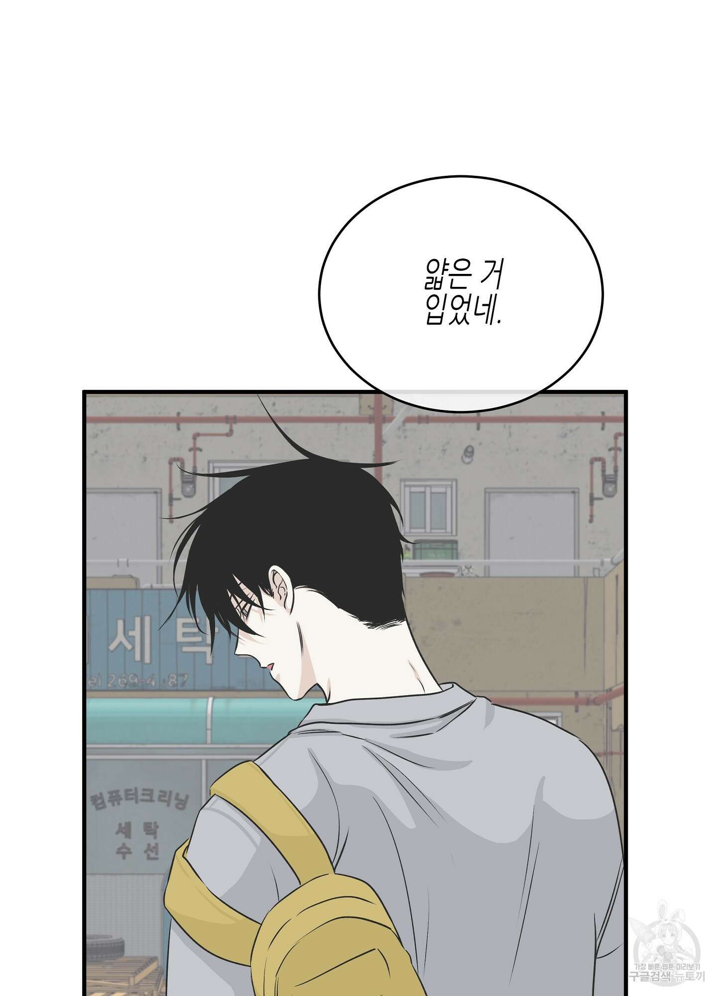 물가의 밤 37화 36
