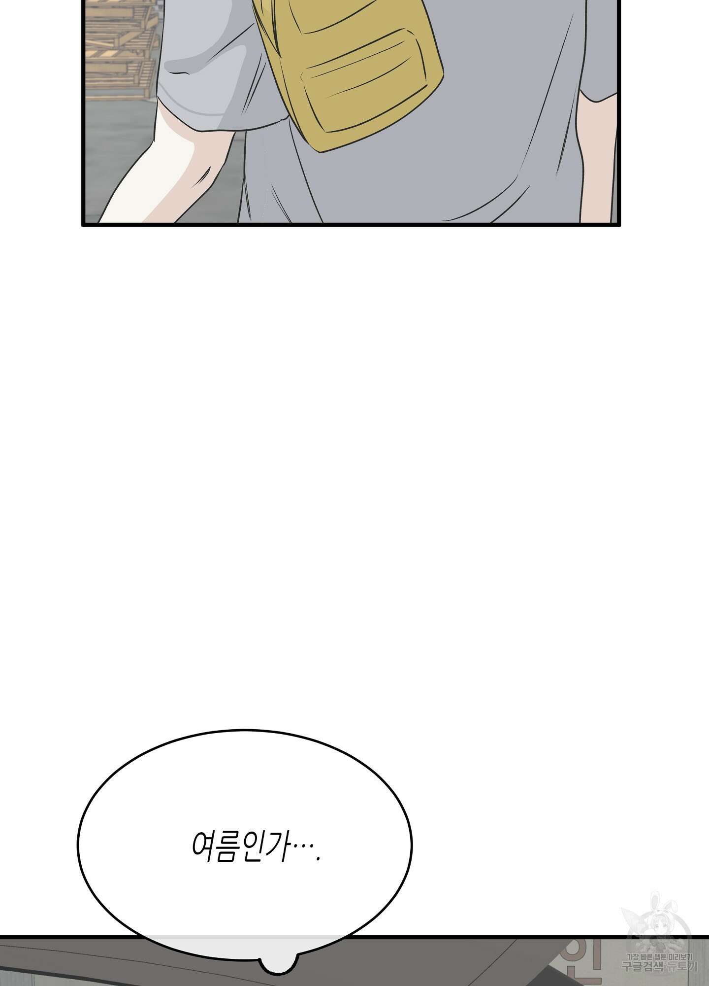 물가의 밤 37화 37