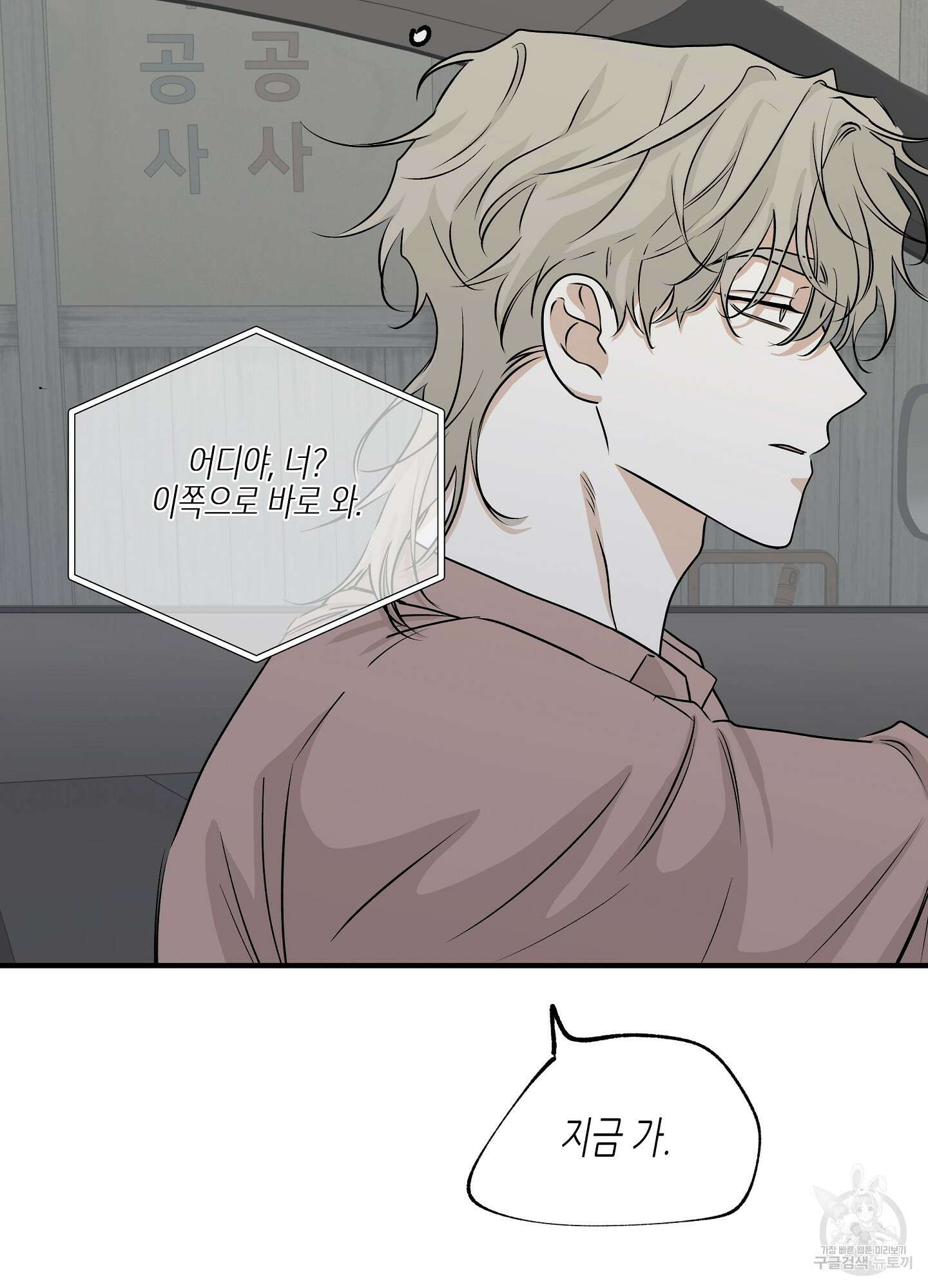 물가의 밤 37화 38