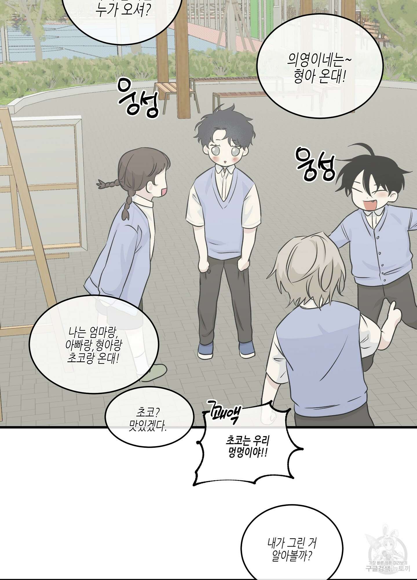 물가의 밤 37화 42