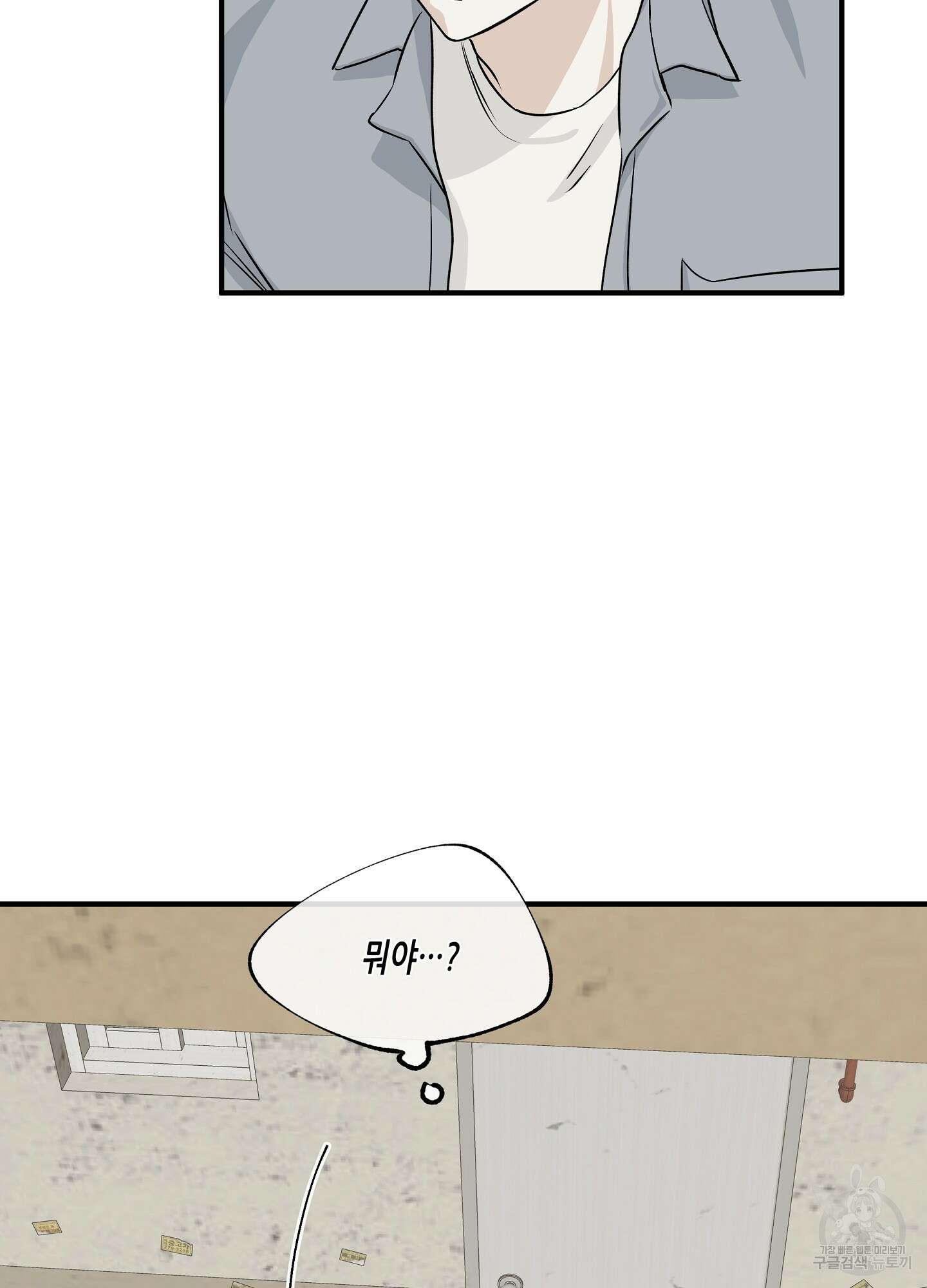 물가의 밤 37화 46