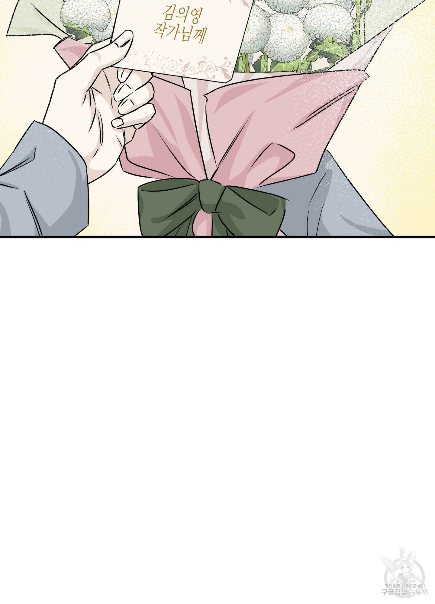 물가의 밤 37화 48