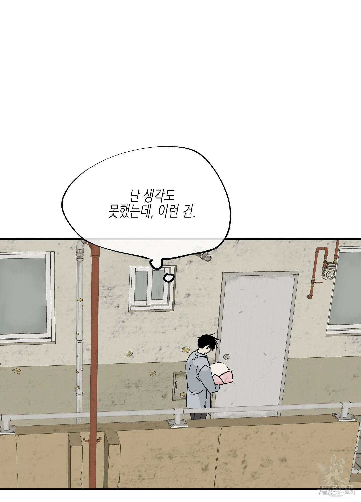 물가의 밤 37화 50