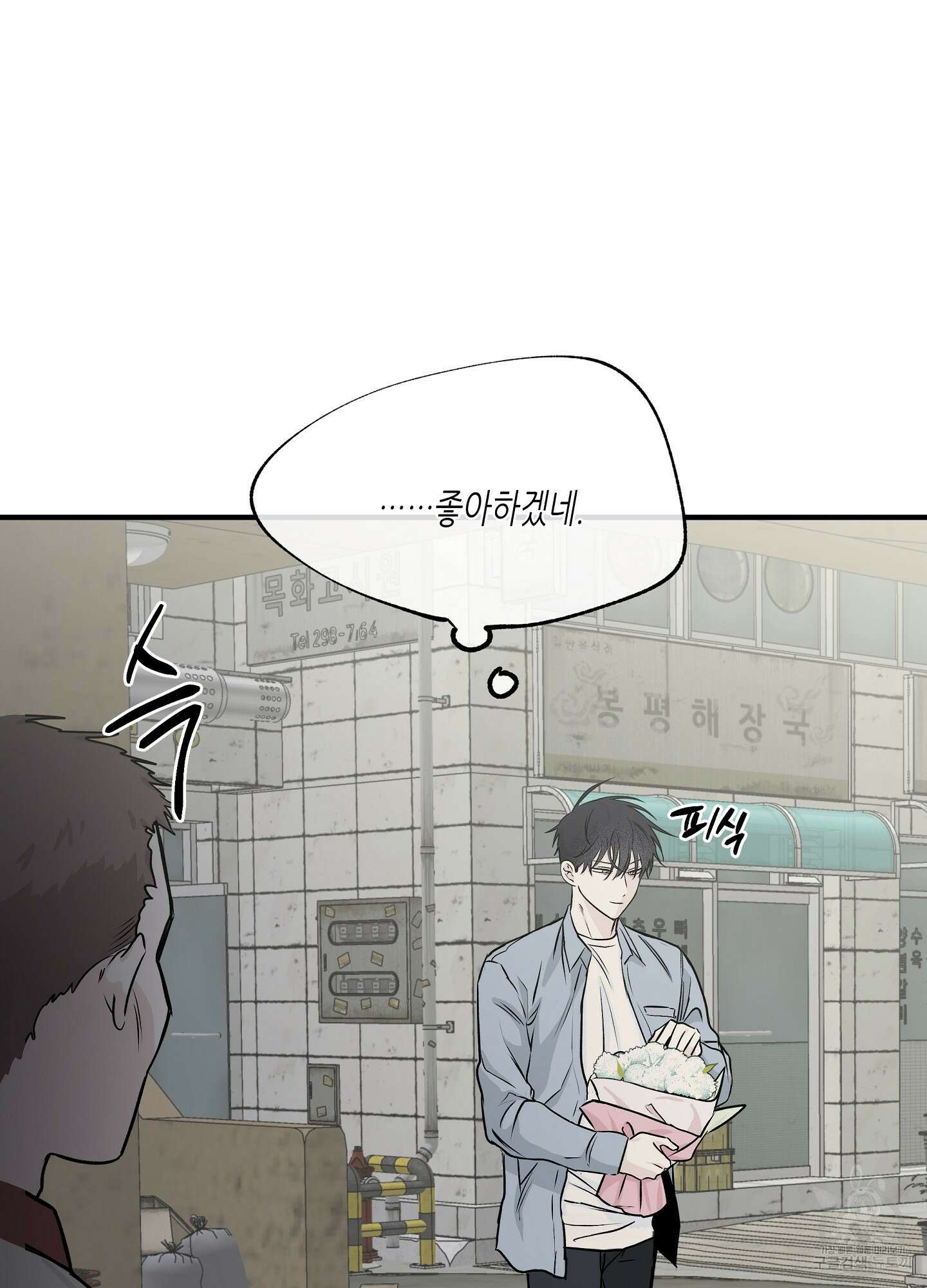 물가의 밤 37화 51