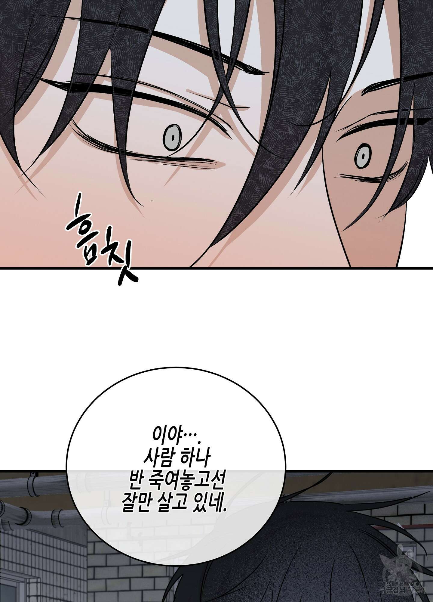 물가의 밤 37화 53