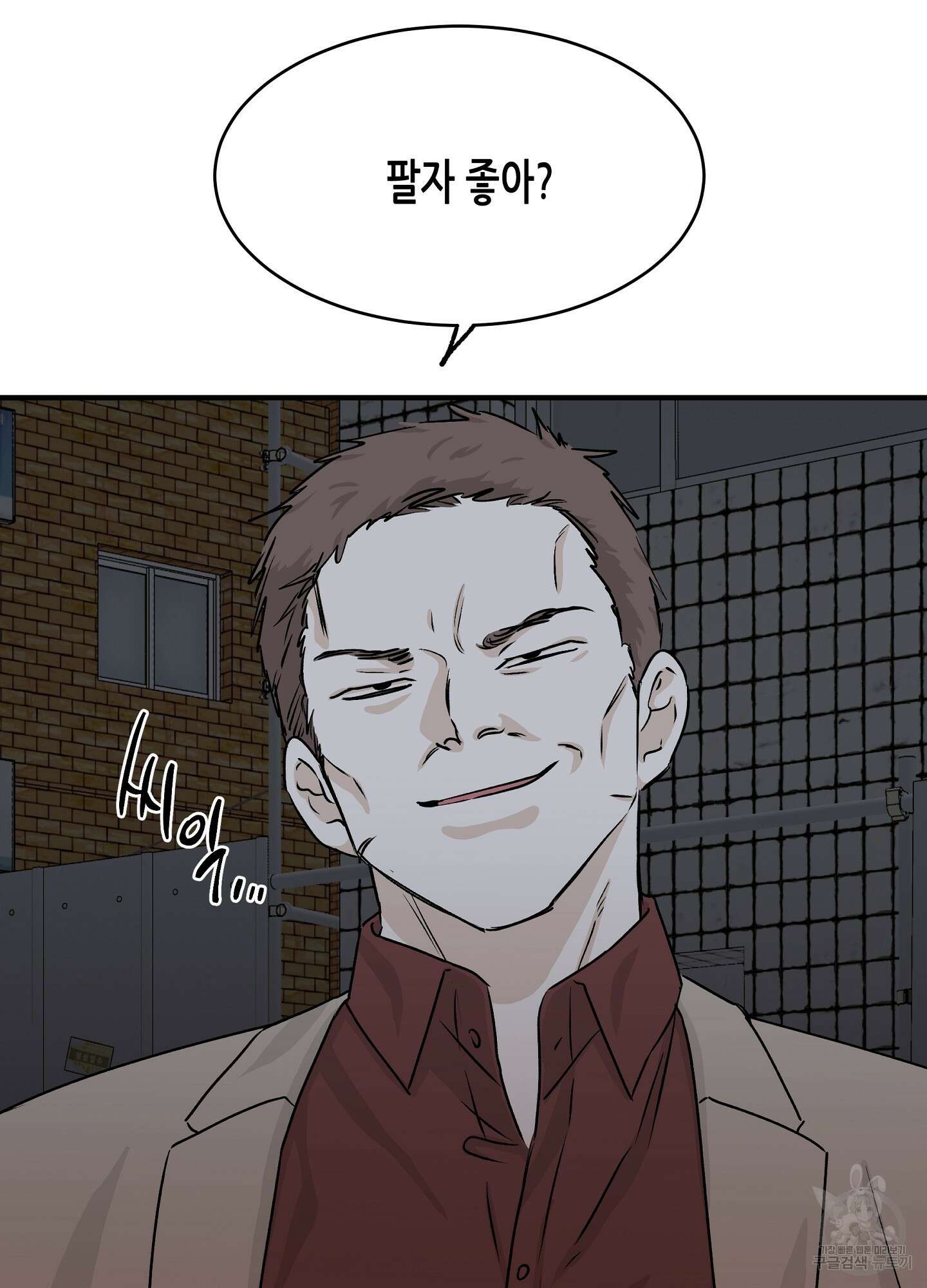 물가의 밤 37화 55