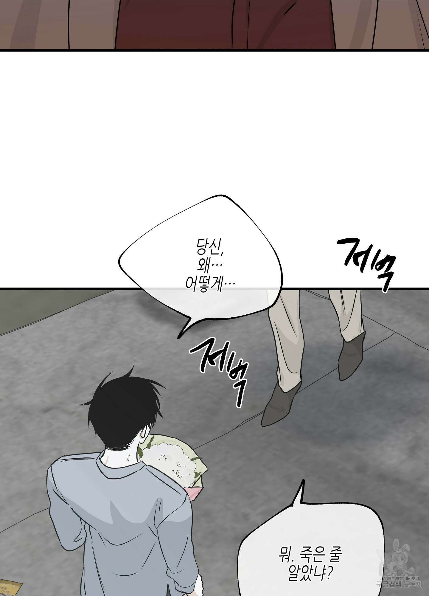 물가의 밤 37화 56