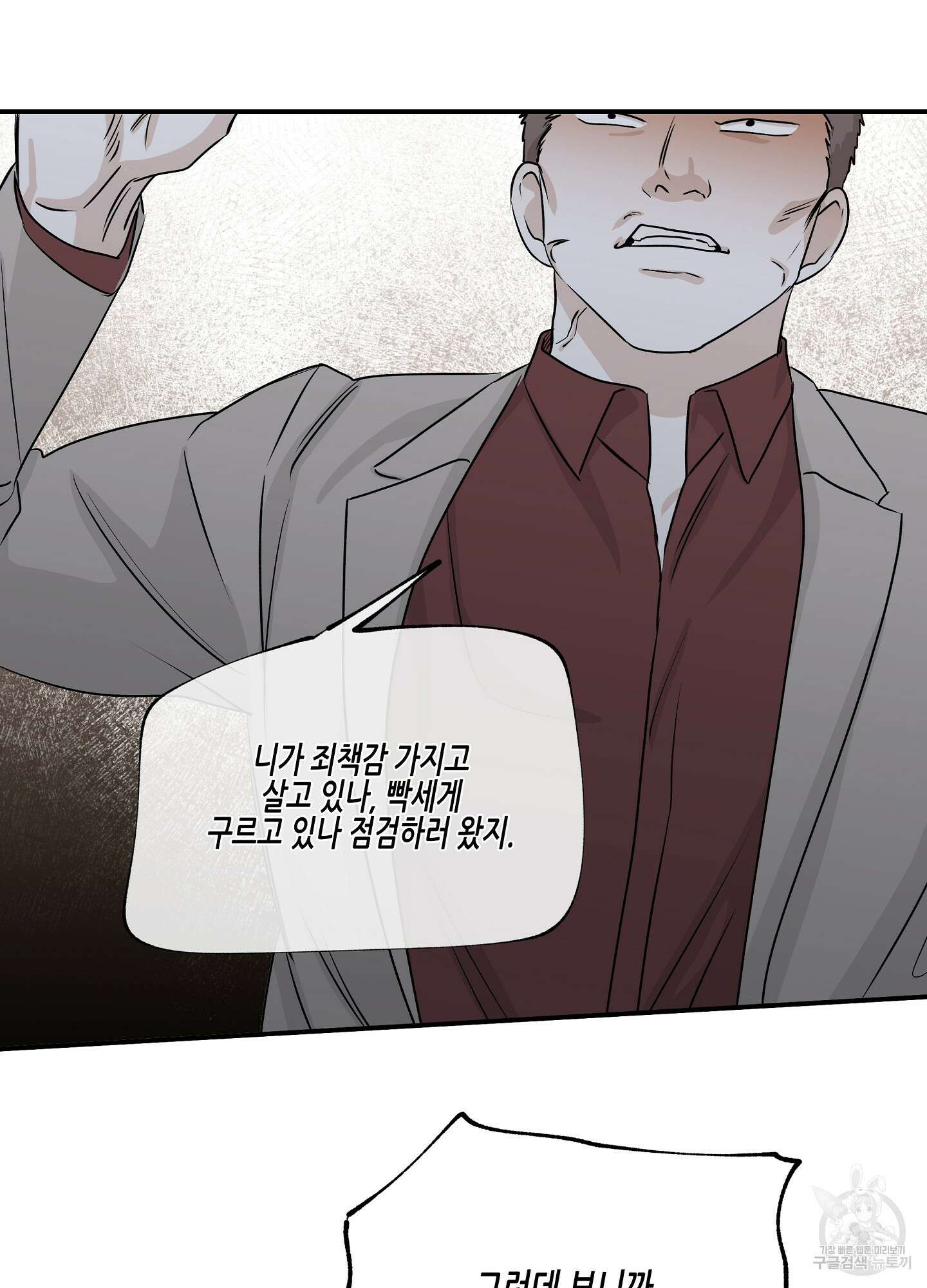 물가의 밤 37화 59