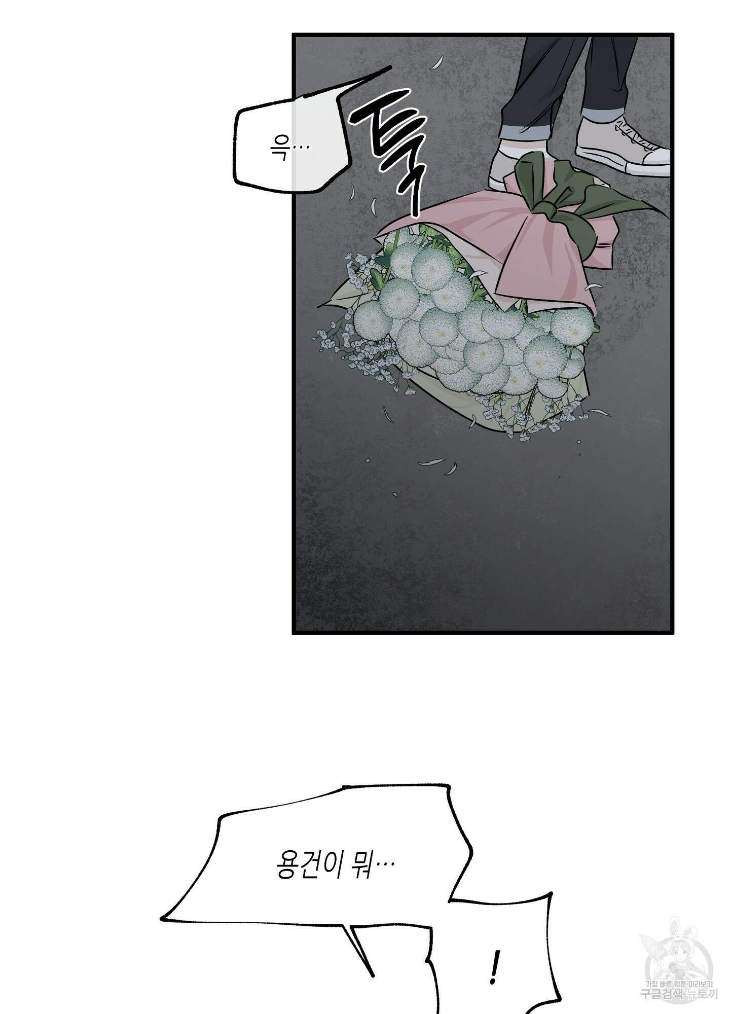 물가의 밤 37화 61