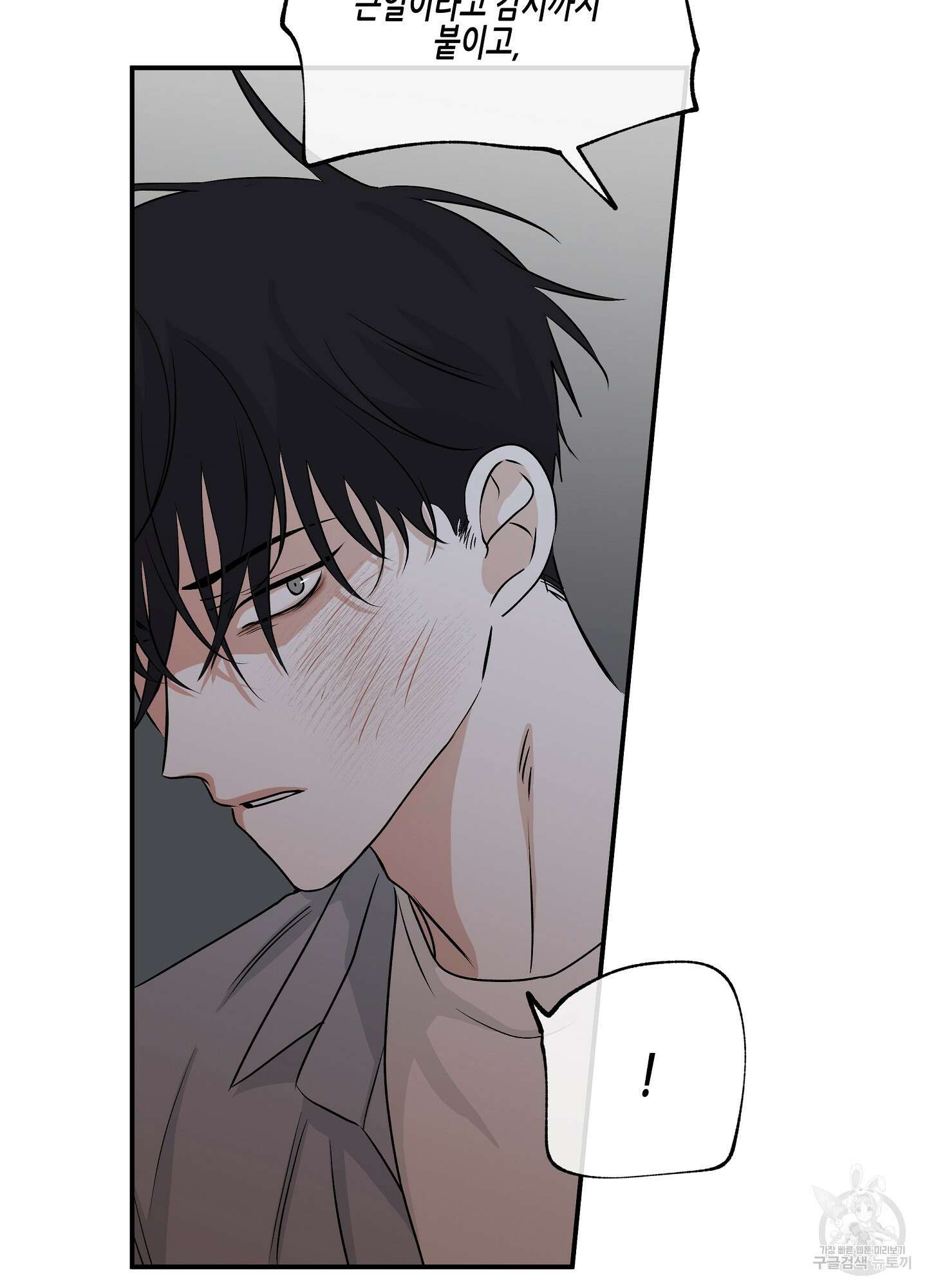 물가의 밤 37화 63
