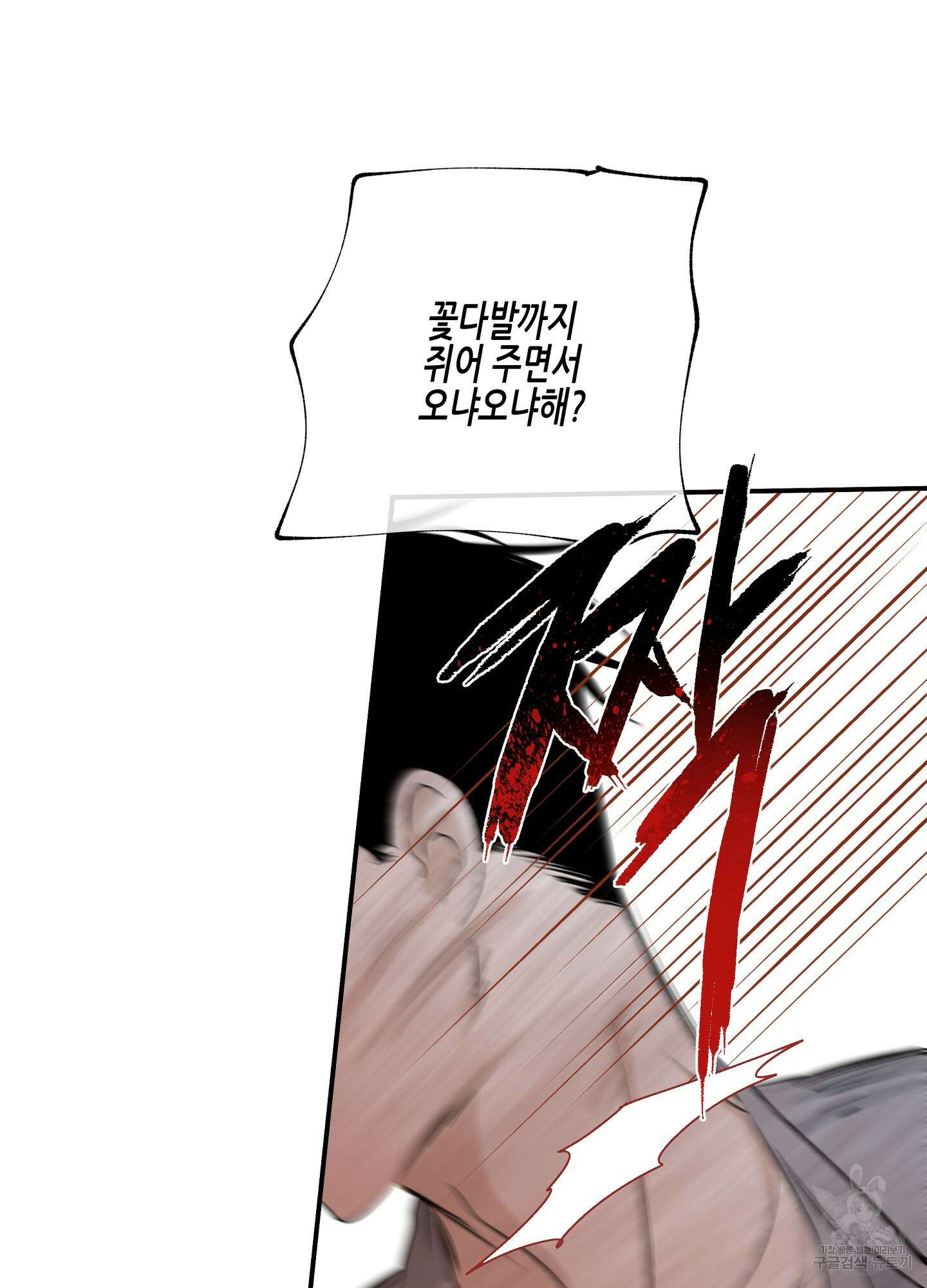 물가의 밤 37화 64