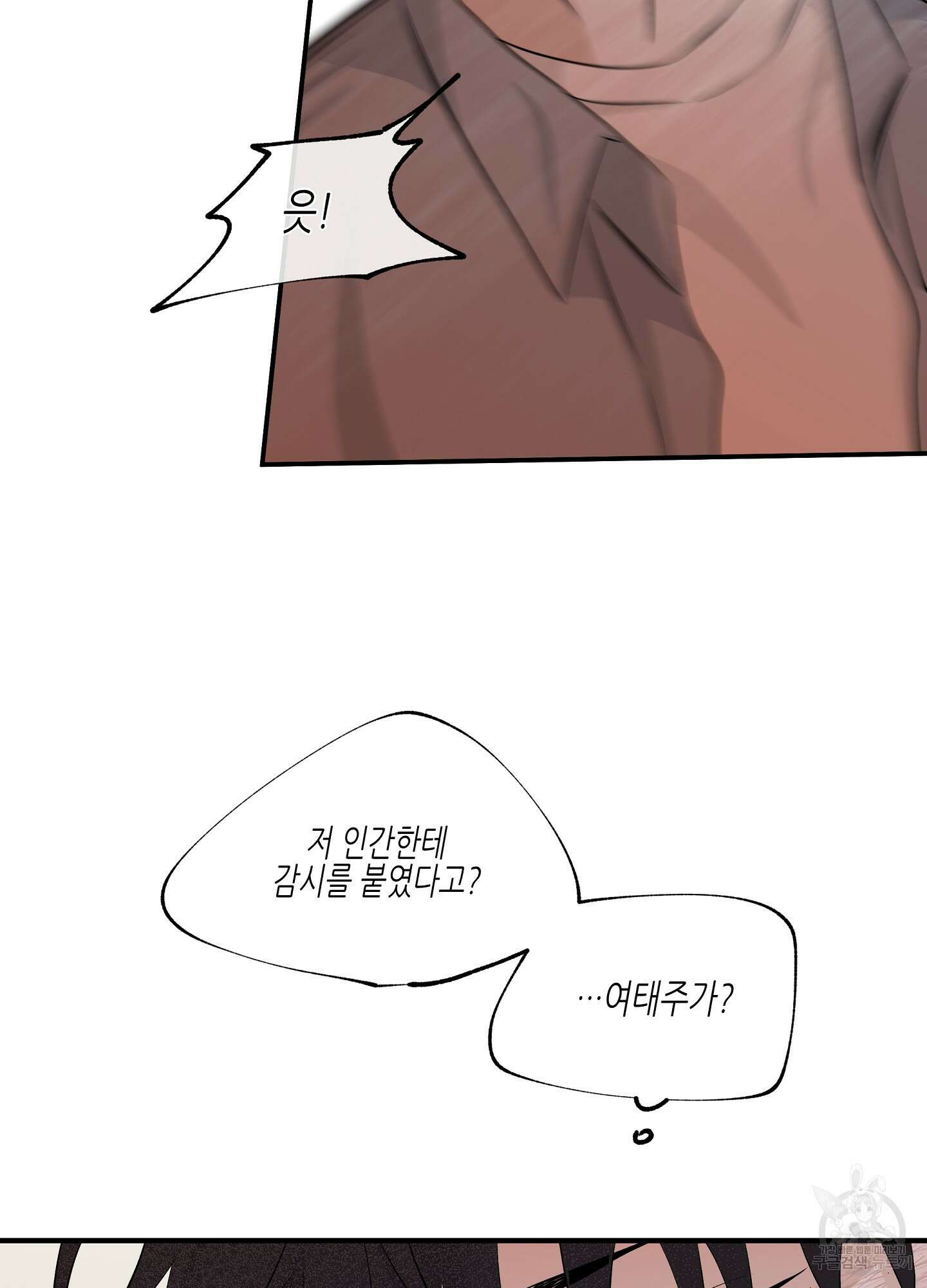 물가의 밤 37화 65