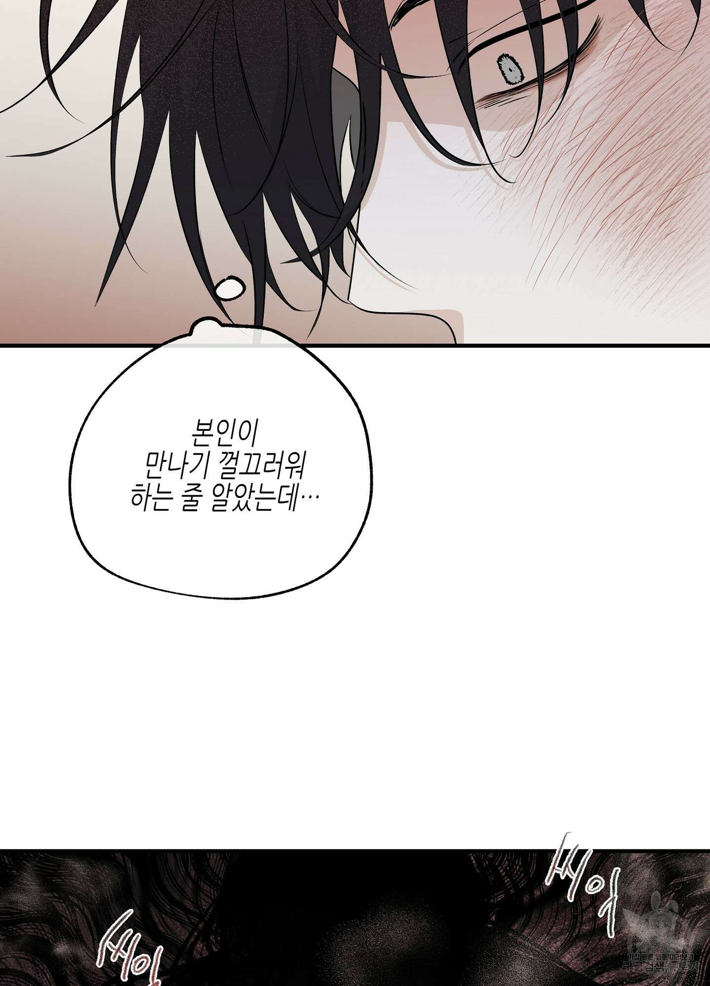 물가의 밤 37화 66