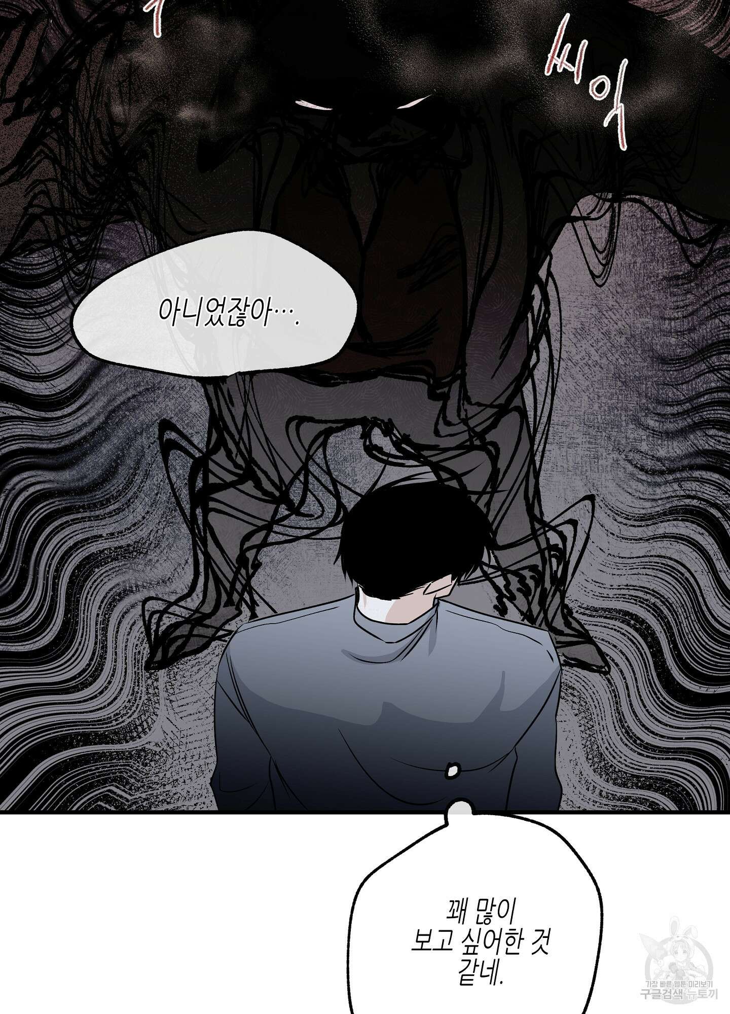 물가의 밤 37화 67