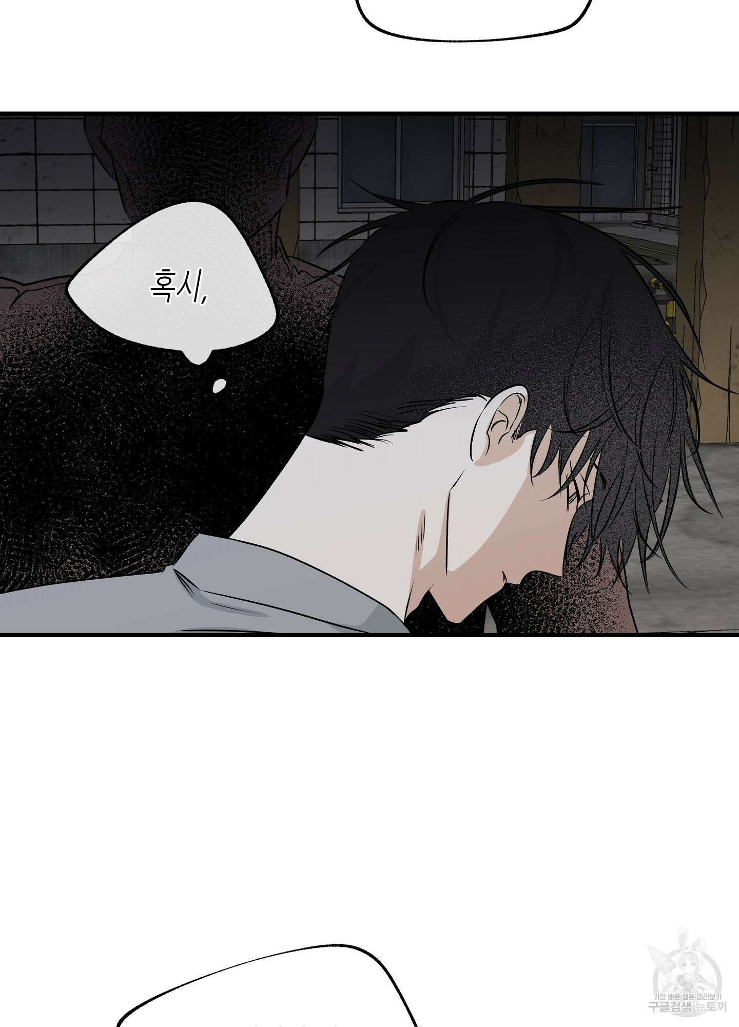 물가의 밤 37화 68