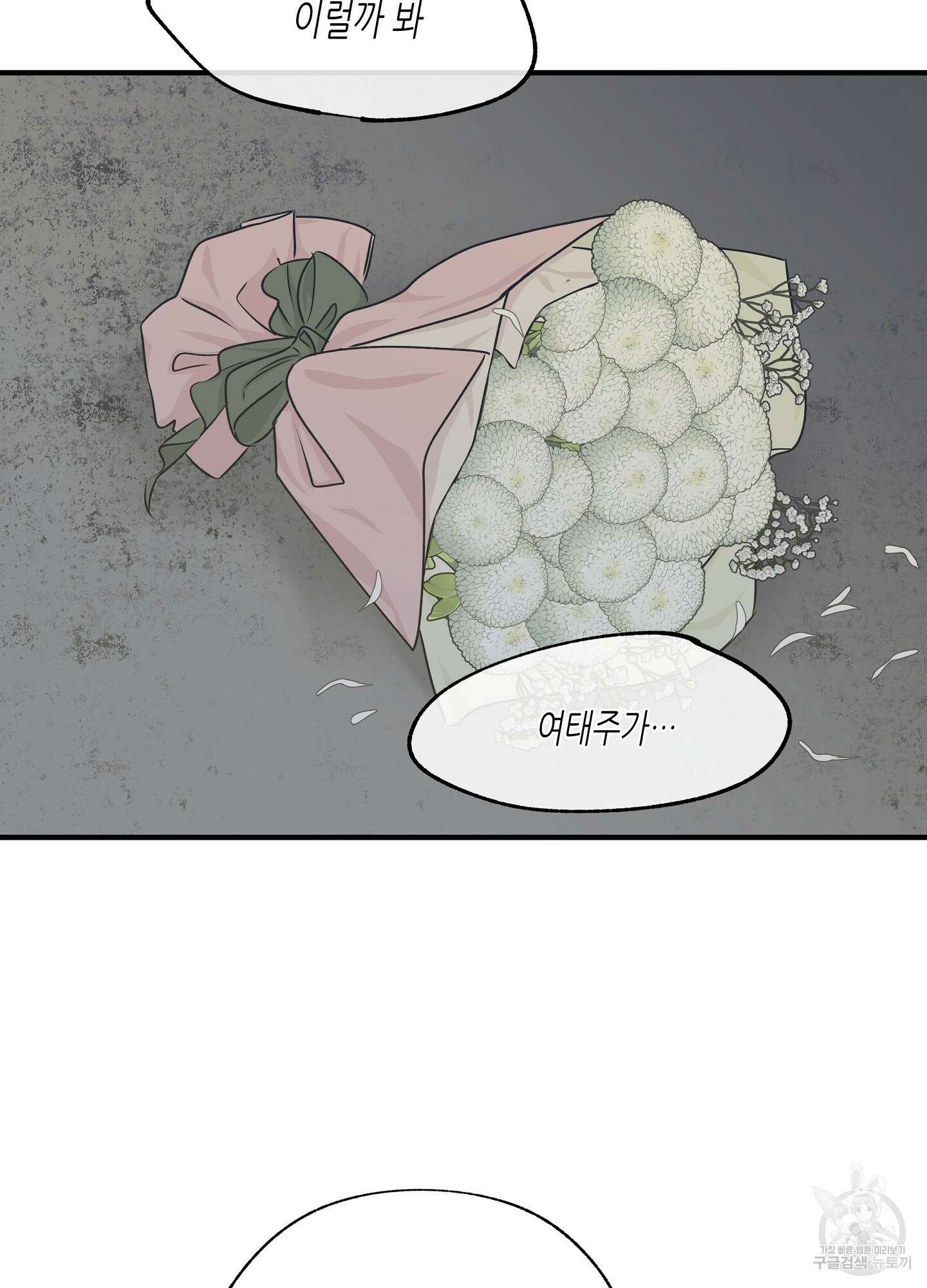 물가의 밤 37화 69