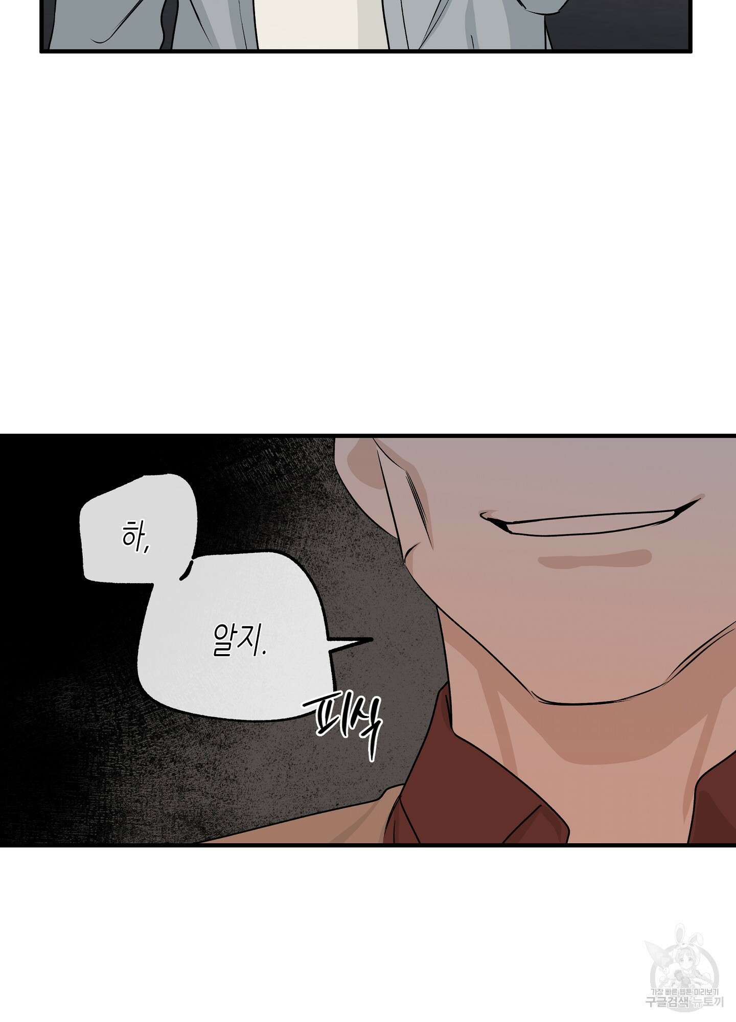 물가의 밤 37화 71