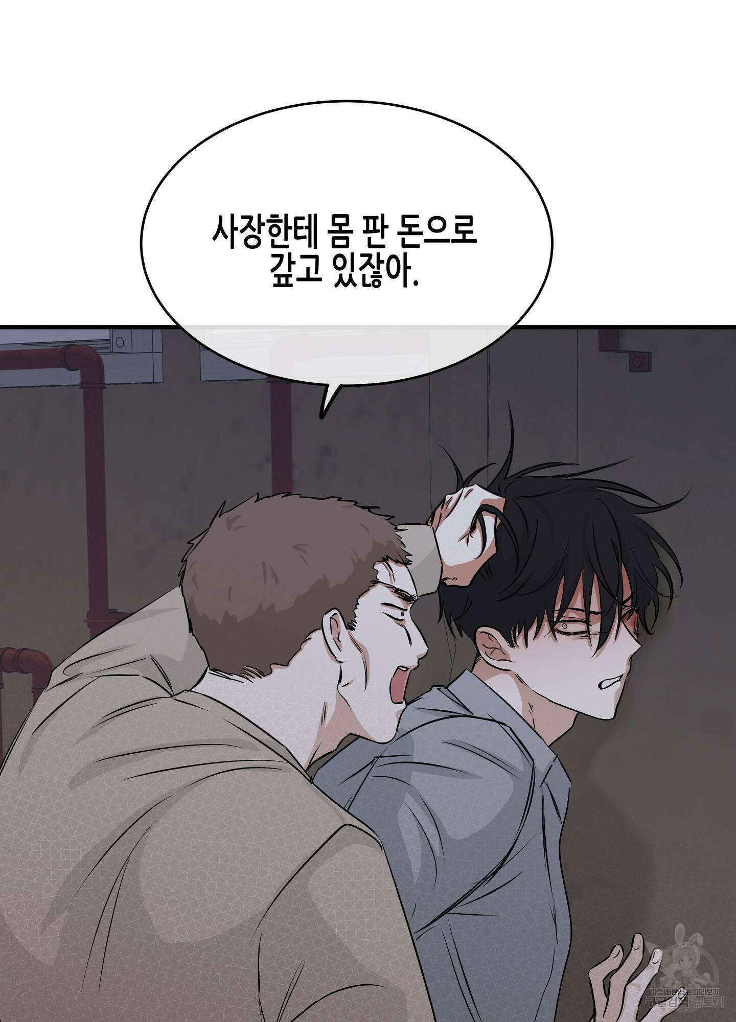 물가의 밤 37화 74