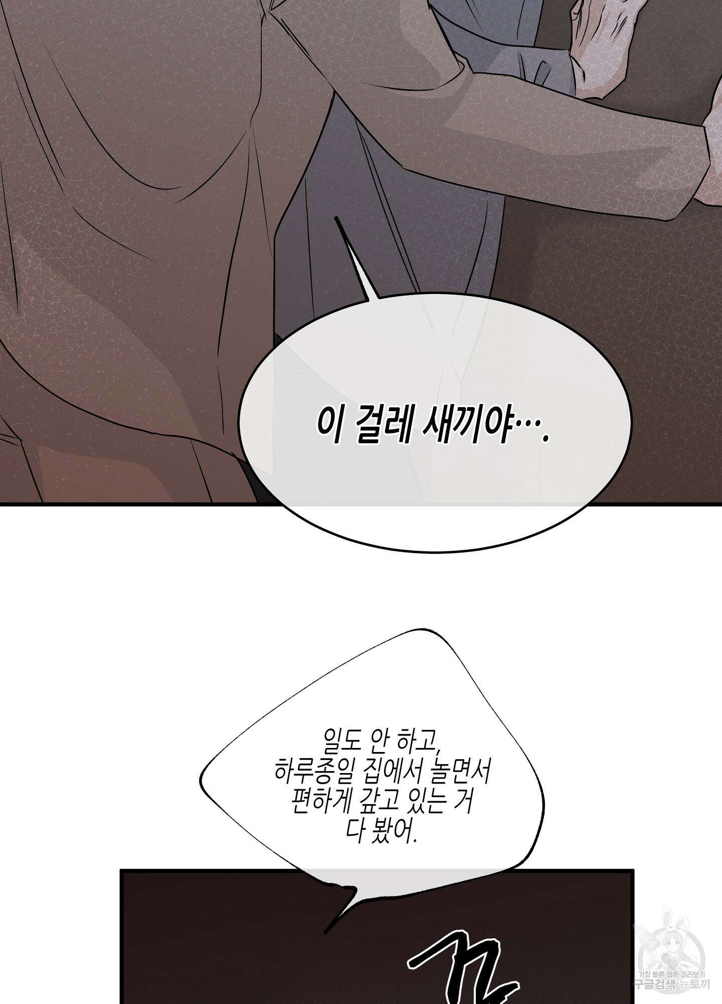 물가의 밤 37화 75