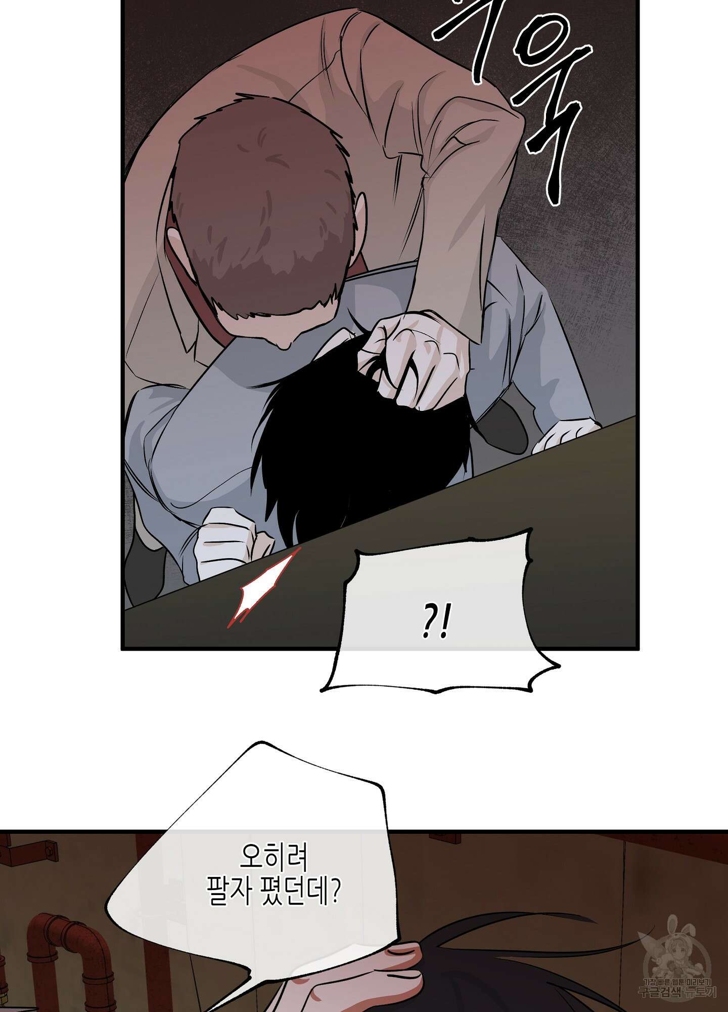 물가의 밤 37화 76