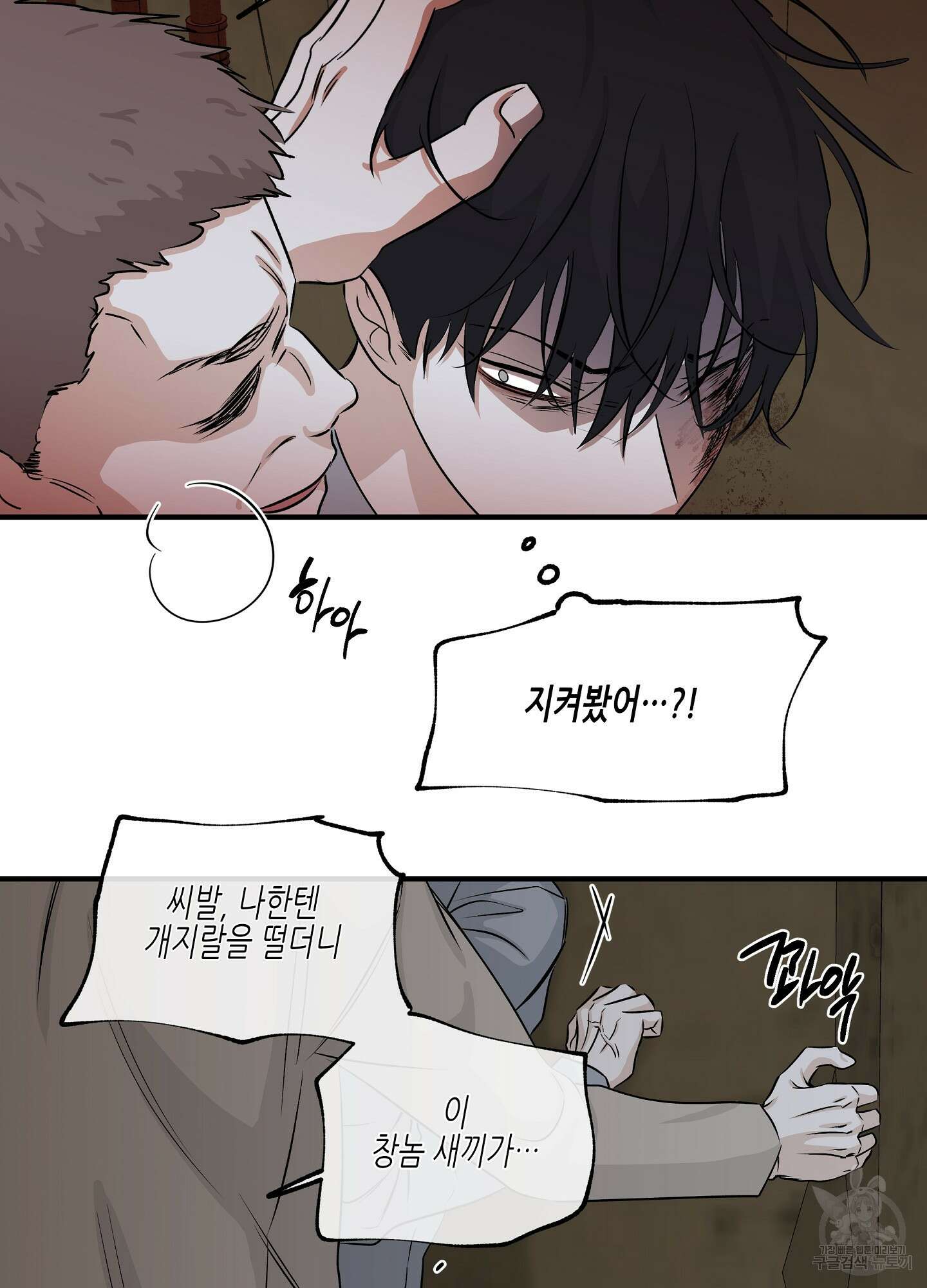 물가의 밤 37화 77