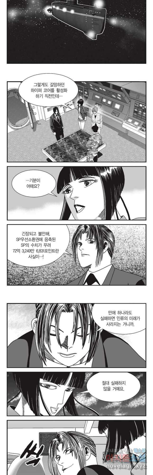 도시정벌 11부 285화 (완결) 22