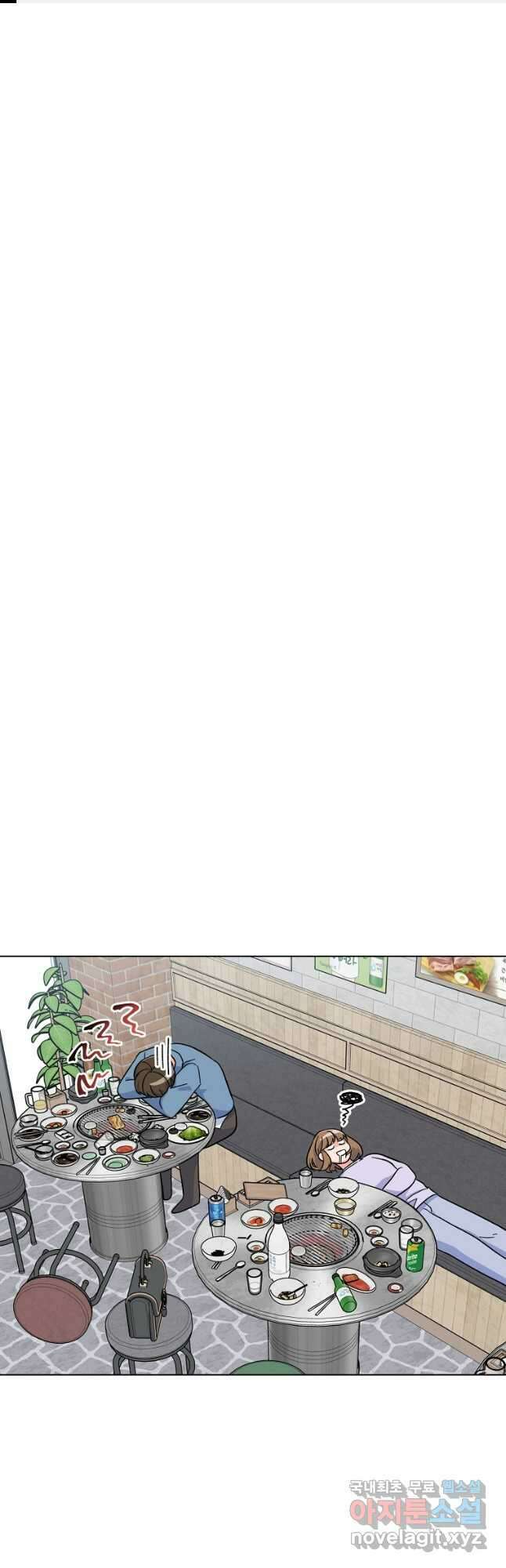 1년차 만렙 매니저 81화 1