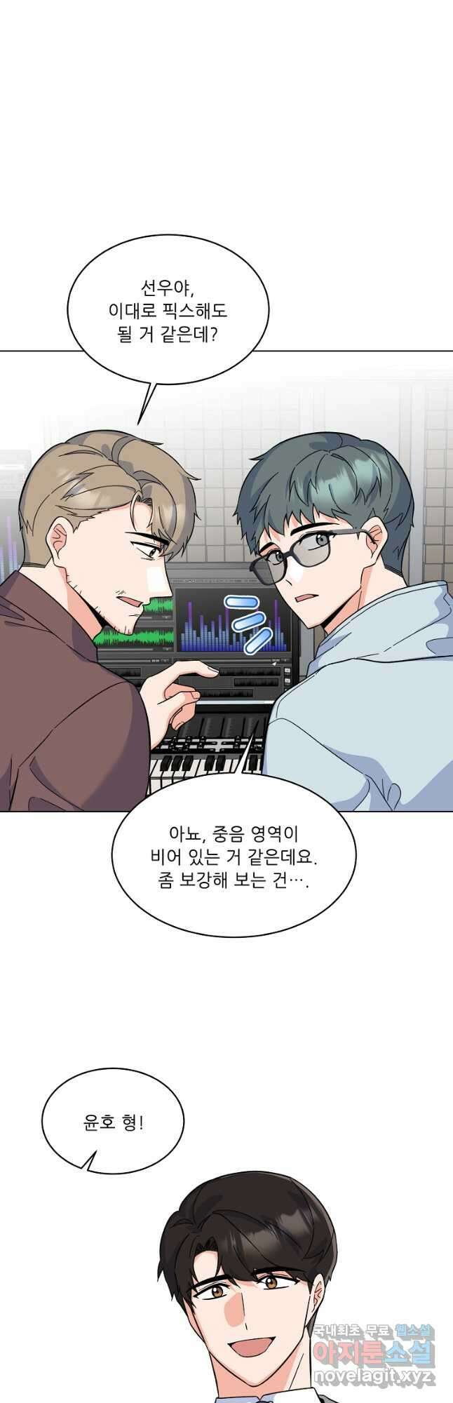 1년차 만렙 매니저 81화 14
