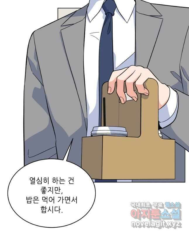 1년차 만렙 매니저 81화 15