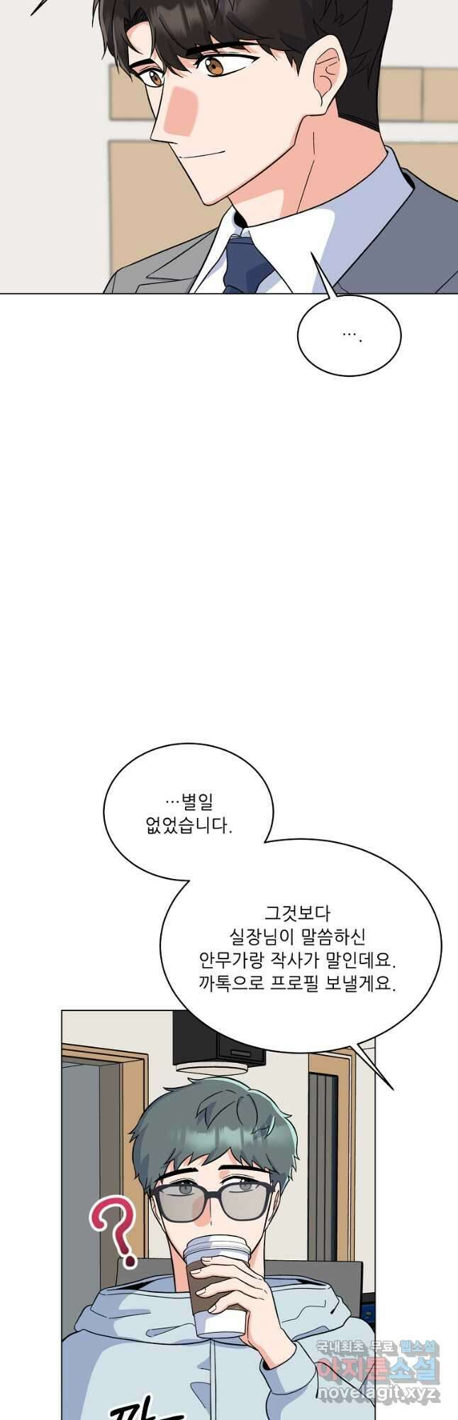1년차 만렙 매니저 81화 17