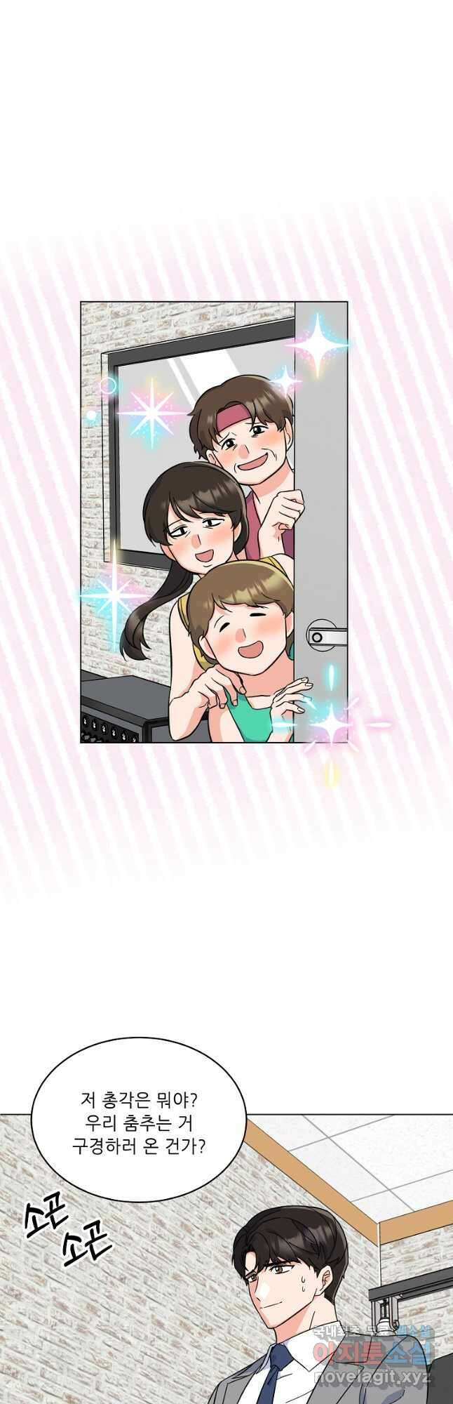 1년차 만렙 매니저 81화 20