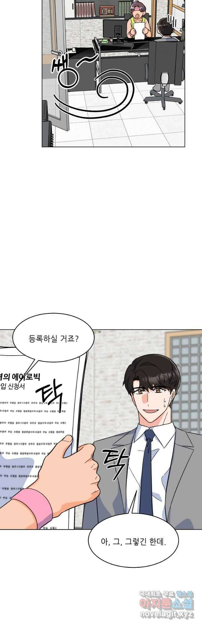 1년차 만렙 매니저 81화 22