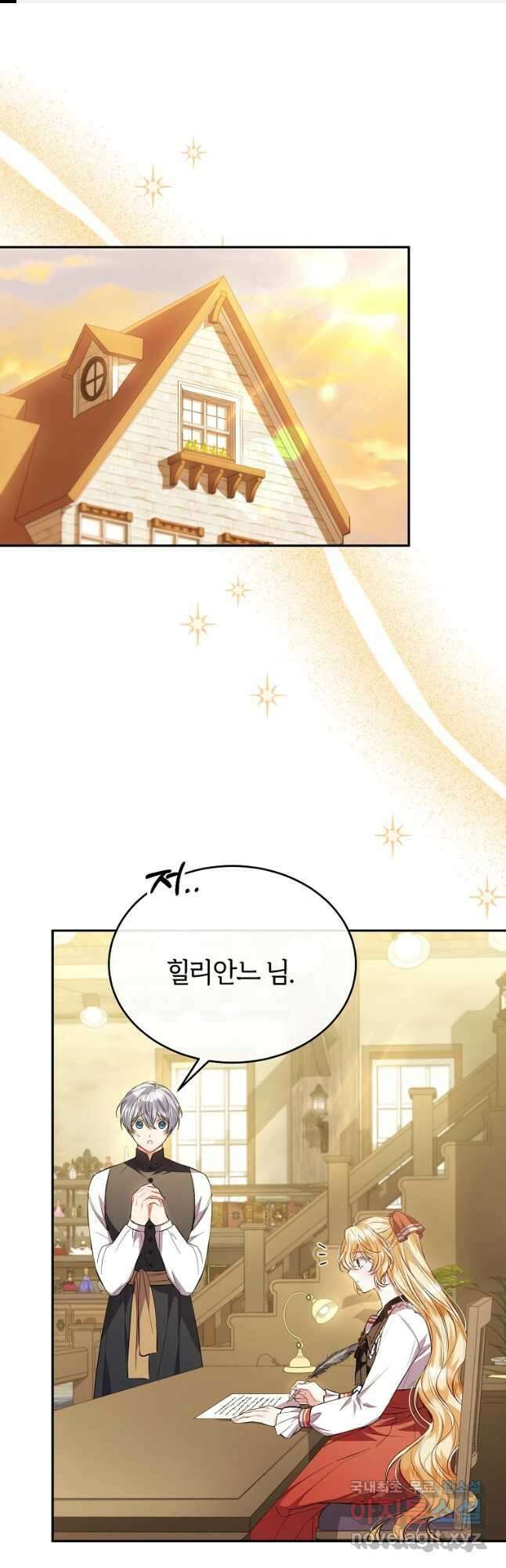 진짜 딸이 돌아왔다 60화 1
