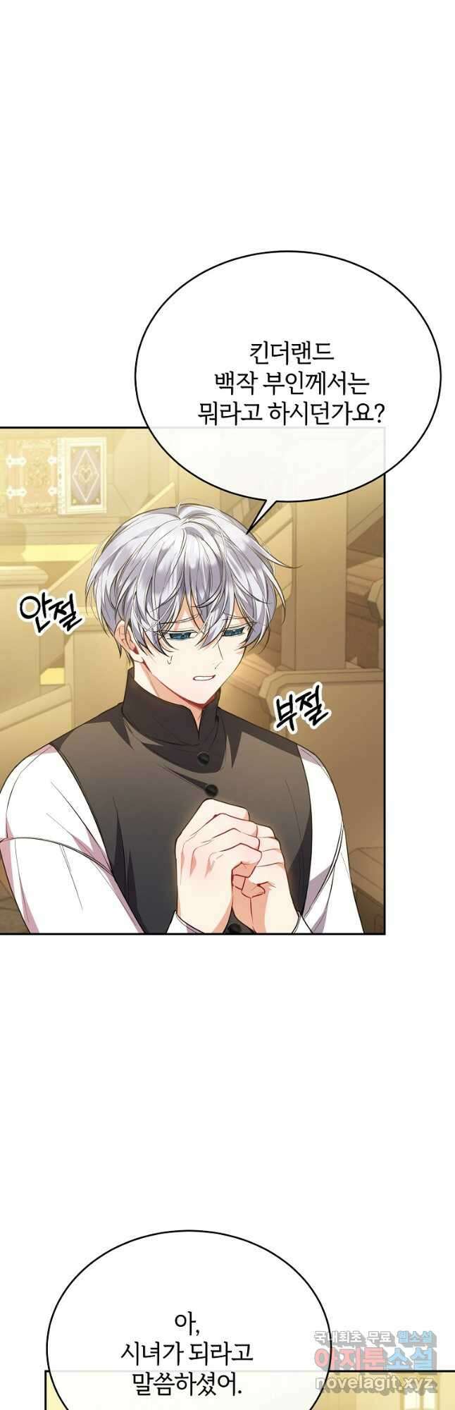 진짜 딸이 돌아왔다 60화 2