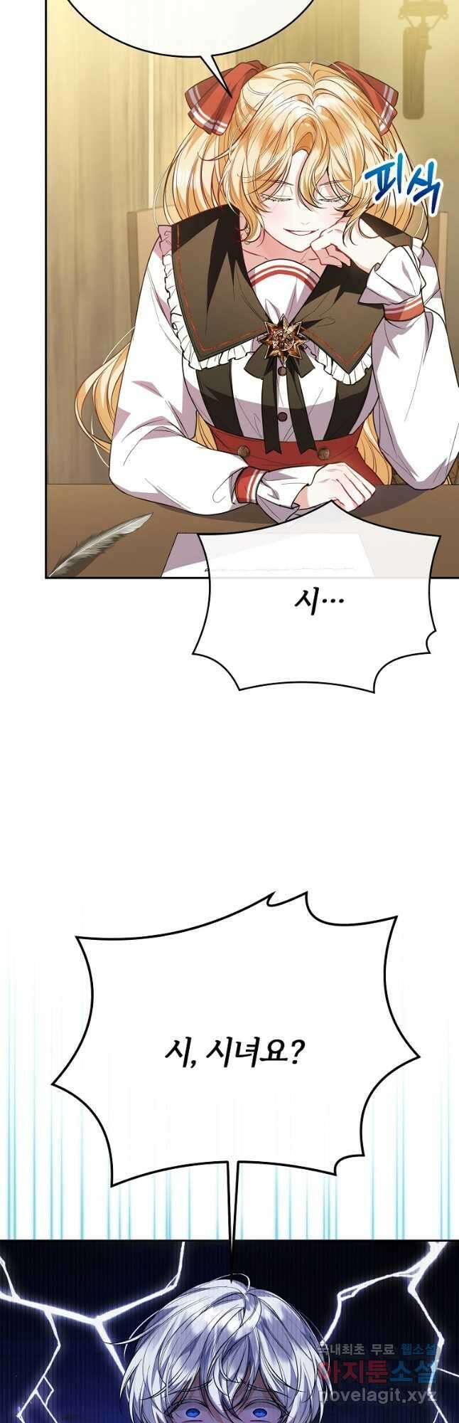 진짜 딸이 돌아왔다 60화 3