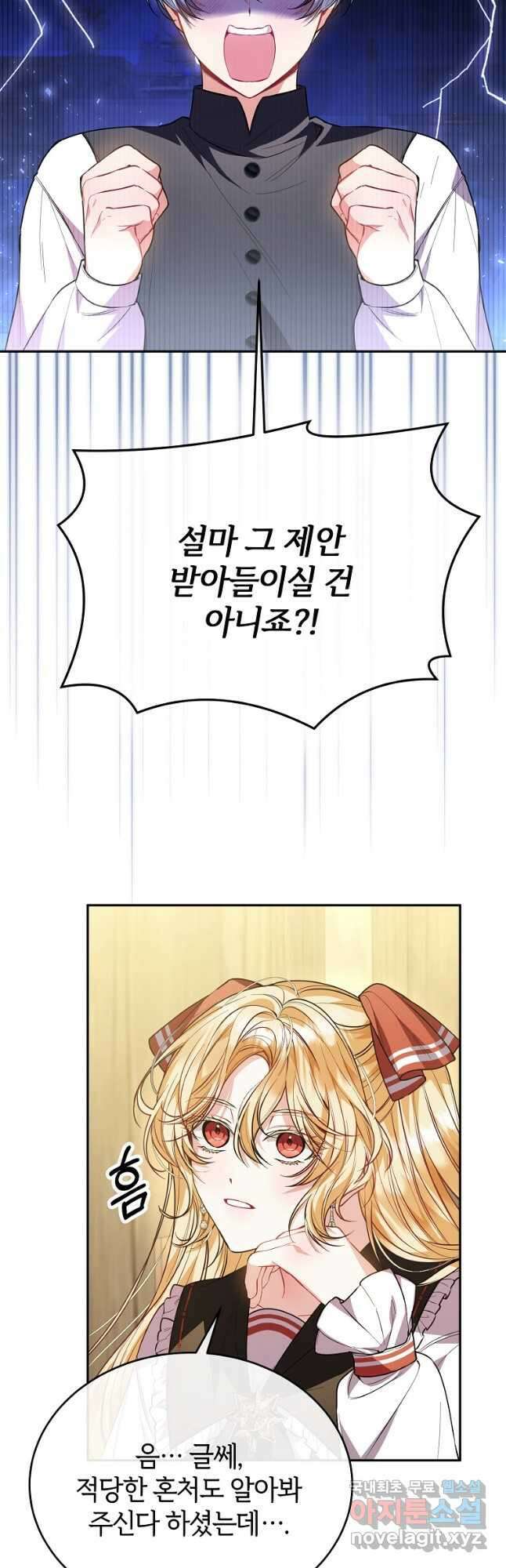 진짜 딸이 돌아왔다 60화 4