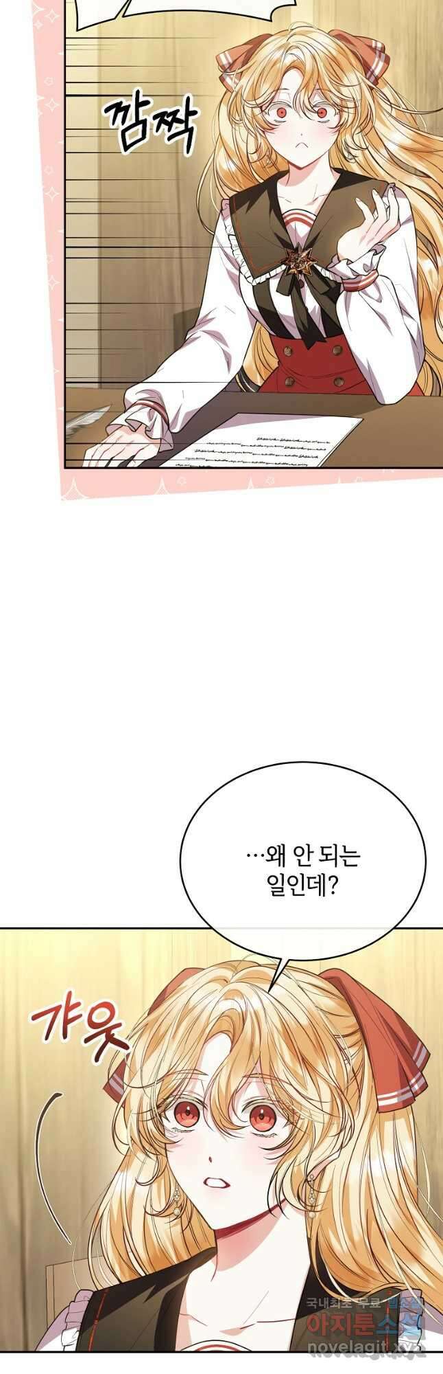 진짜 딸이 돌아왔다 60화 6