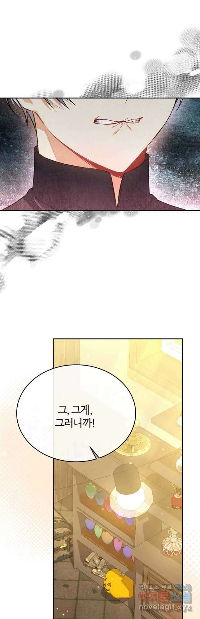 진짜 딸이 돌아왔다 60화 7