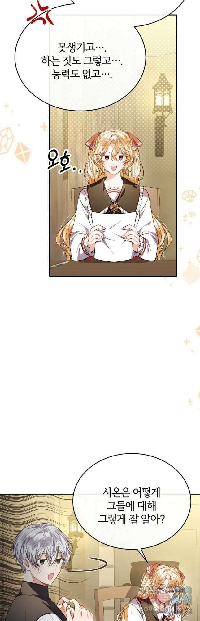진짜 딸이 돌아왔다 60화 9