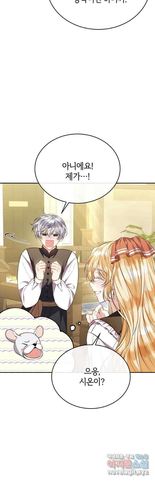 진짜 딸이 돌아왔다 60화 11