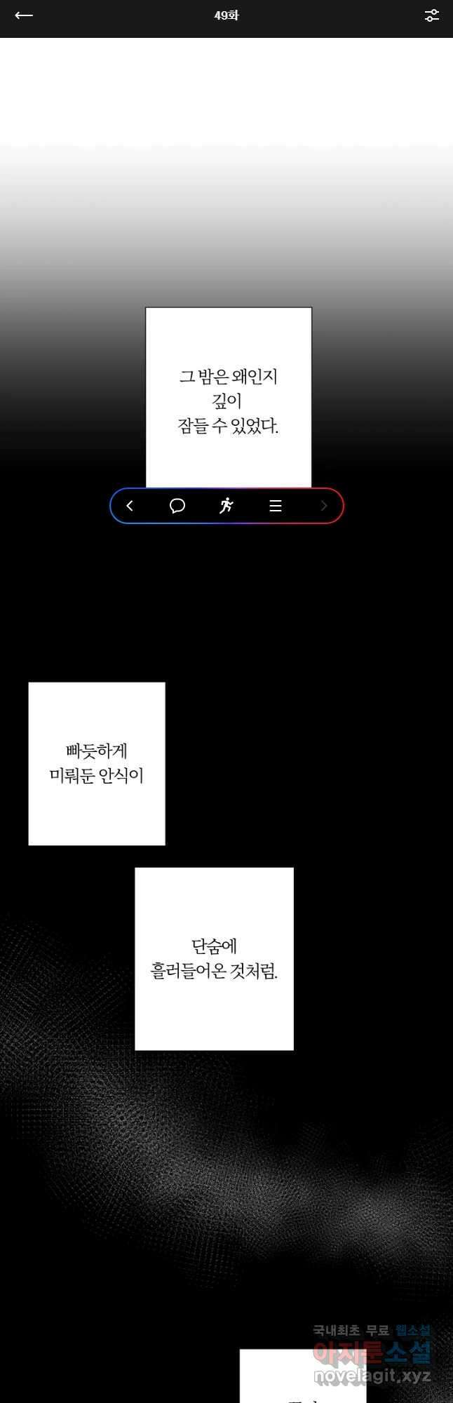 못할 짓 49화 1