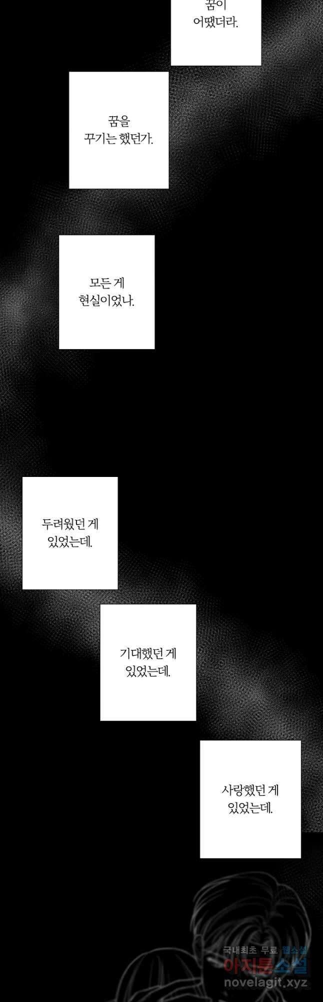 못할 짓 49화 2