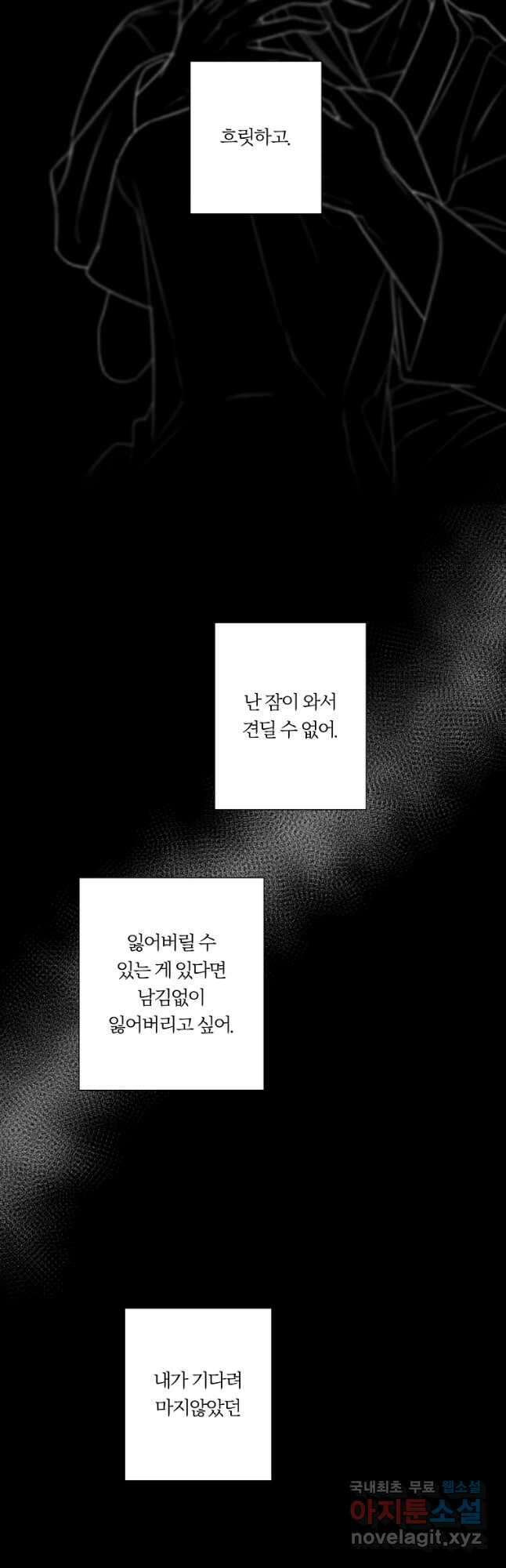못할 짓 49화 3
