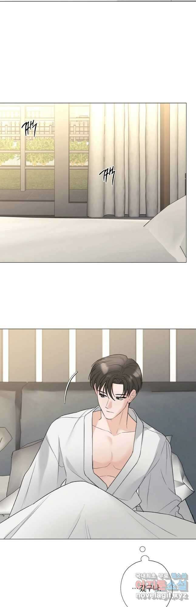 못할 짓 49화 6