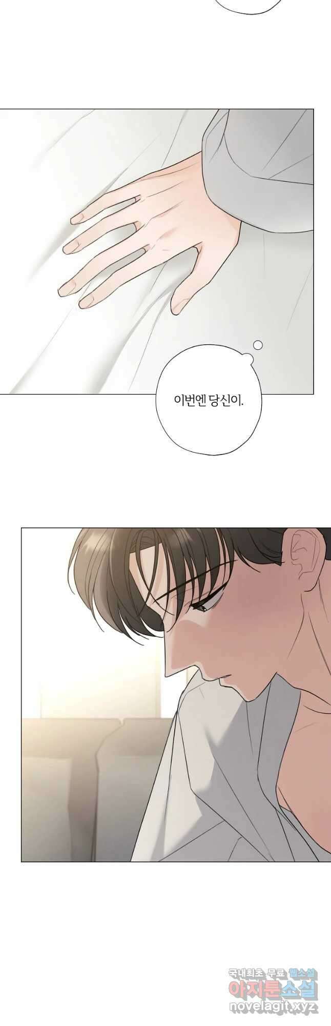못할 짓 49화 7